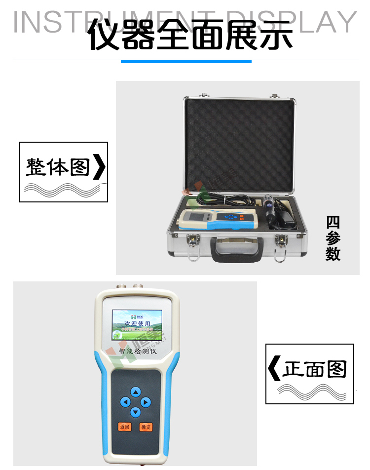 土壤酸堿測試儀